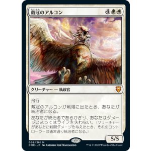画像: 【JPN/CMR】戴冠のアルコン/Archon of Coronation