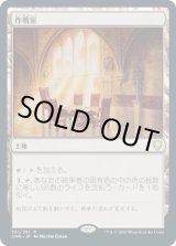 画像: 【JPN/CMR】作戦室/War Room