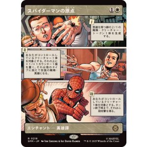 画像: 【JPN/SPM-BF】スパイダーマンの原点/Origin of Spider-Man [白] 『R』【ボーダーレス】