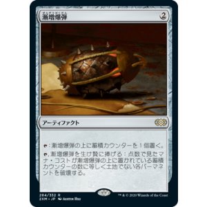 画像: 【JPN/2XM】漸増爆弾/Ratchet Bomb