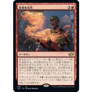 画像: 【JPN/J22】未来を点火/Ignite the Future