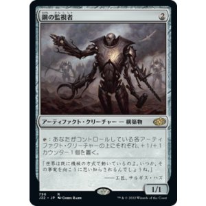 画像: 【JPN/J22】鋼の監視者/Steel Overseer