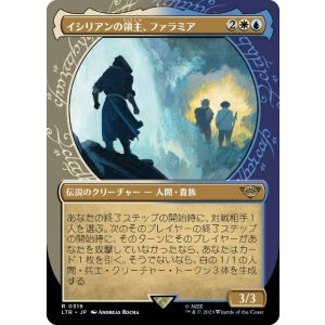 画像: 【JPN/LTR-BF】イシリアンの領主、ファラミア/Faramir, Prince of Ithilien【ショーケース】