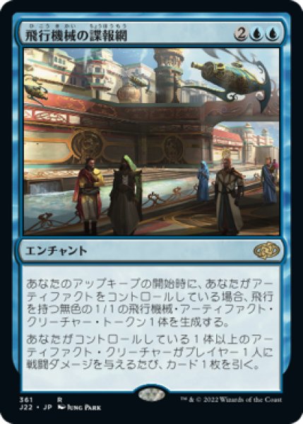 画像1: 【JPN/J22】月の賢者タミヨウ/Tamiyo, the Moon Sage (1)