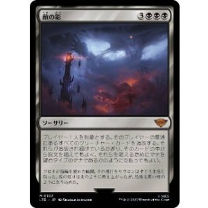 画像: 【JPN/LTR】敵の影/Shadow of the Enemy