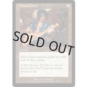 画像: 【JPN/ONS】夢彫り刀/Dream Chisel