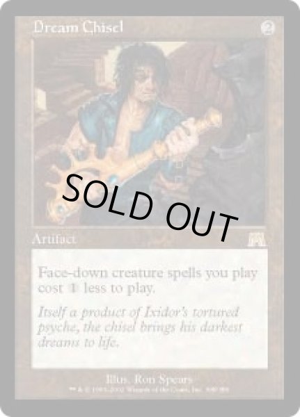 画像1: 【JPN/ONS】夢彫り刀/Dream Chisel (1)