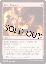 画像: 【ENG/ORI/FOIL★】焦熱の衝動/Fiery Impulse