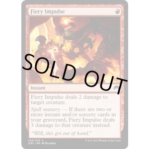 画像: 【ENG/ORI/FOIL★】焦熱の衝動/Fiery Impulse