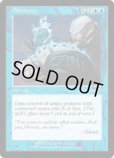 画像: 【JPN/NEM】威圧/Dominate