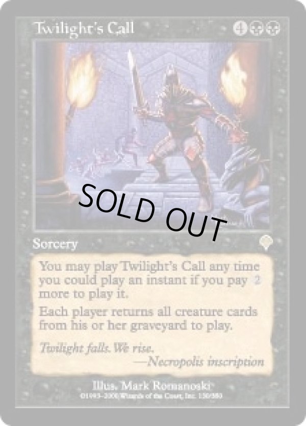 画像1: 【JPN/INV】黄昏の呼び声/Twilight's Call