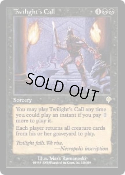 画像1: 【JPN/INV】黄昏の呼び声/Twilight's Call (1)