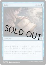 画像: 【JPN/SOI/FOIL★】熟読/Pore Over the Pages