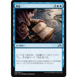 画像: 【JPN/SOI/FOIL★】熟読/Pore Over the Pages