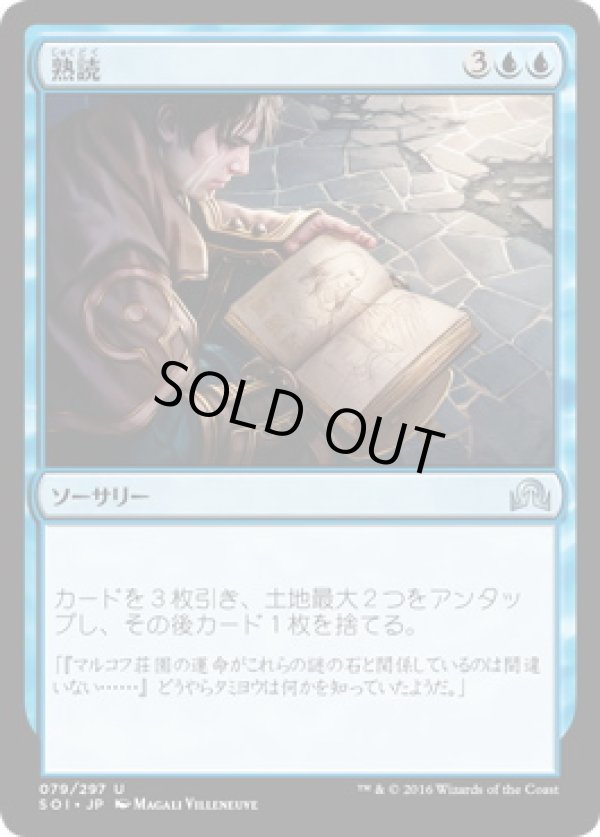 画像1: 【JPN/SOI/FOIL★】熟読/Pore Over the Pages