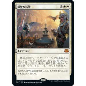 画像: 【JPN/2X2】神聖な訪問/Divine Visitation