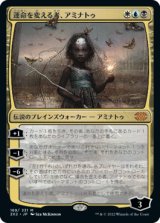 画像: 【JPN/2X2】運命を変える者、アミナトゥ/Aminatou, the Fateshifter