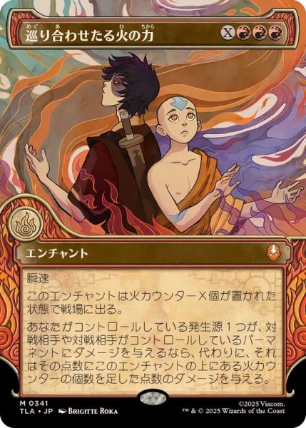 画像1: 【JPN/TLA-BF】巡り合わせたる火の力/Fated Firepower [赤] 『M』【ショーケース】 (1)