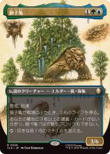 画像: 【JPN/TLA-BF】獅子亀/The Lion-Turtle [マルチ] 『R』【ボーダーレス】