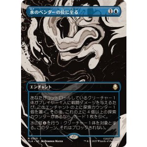 画像: 【JPN/TLA-BF】水のベンダーの位に至る/Waterbender Ascension [青] 『R』【ボーダーレス】