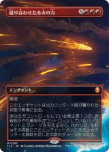 画像: 【JPN/TLA-BF】巡り合わせたる火の力/Fated Firepower [赤] 『M』【ボーダーレス】