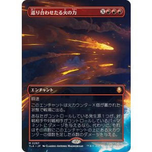 画像: 【JPN/TLA-BF】巡り合わせたる火の力/Fated Firepower [赤] 『M』【ボーダーレス】