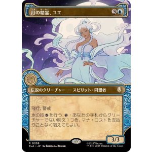画像: 【JPN/TLA-BF】月の精霊、ユエ/Yue, the Moon Spirit [青] 『R』【ショーケース】