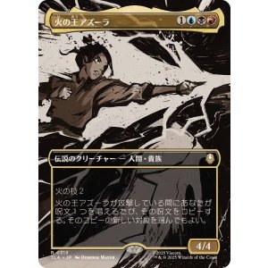 画像: 【JPN/TLA-BF】火の王アズーラ/Fire Lord Azula [マルチ] 『R』（313）【ボーダーレス】