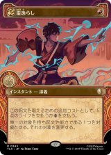 画像: 【JPN/TLA-BF】雷逸らし/Redirect Lightning [赤] 『R』【ショーケース】