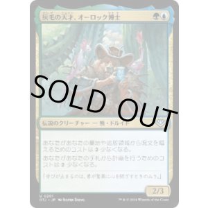 画像: 【JPN/OTJ】灰毛の天才、オーロック博士/Doc Aurlock, Grizzled Genius [マルチ] 『U』