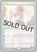 画像: 【JPN/THB/PRM/FOIL★】橋の主、テゼレット/Tezzeret, Master of the Bridge【BOXプロモ】