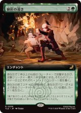 画像: 【JPN/TLE】師匠の導き/Master's Guidance [緑] 『R』【拡張アート】