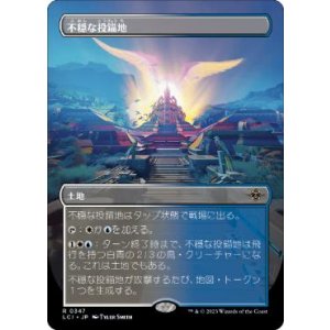 画像: 【JPN/LCI-BF】不穏な投錨地/Restless Anchorage [土地] 『R』【ボーダーレス】