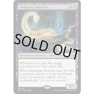 画像: 【ENG/DSK】永劫の不屈/Enduring Tenacity  [黒] 『R』