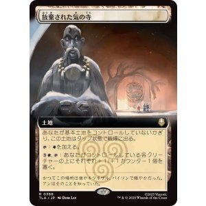 画像: 【JPN/TLA-BF】放棄された気の寺/Abandoned Air Temple [土地] 『R』【拡張アート】