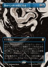 画像: 【JPN/TLA-BF/FOIL★】水のベンダーの位に至る/Waterbender Ascension [青] 『R』【ボーダーレス】