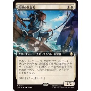 画像: 【JPN/TLA-BF】南極の航海者/South Pole Voyager [白] 『R』【拡張アート】