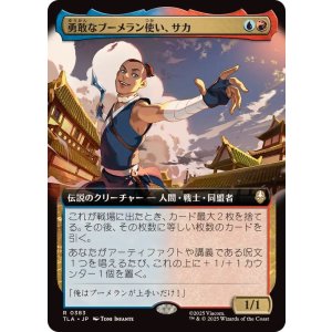 画像: 【JPN/TLA-BF/FOIL★】勇敢なブーメラン使い、サカ/Sokka, Bold Boomeranger [マルチ] 『R』【拡張アート】