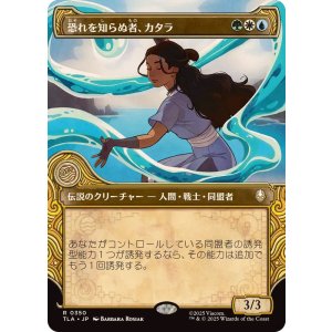 画像: 【JPN/TLA-BF/FOIL★】恐れを知らぬ者、カタラ/Katara, the Fearless [マルチ] 『R』【ショーケース】