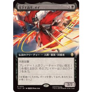 画像: 【JPN/TLA-BF/FOIL★】見下す高手、メイ/Mai, Scornful Striker [黒] 『R』【拡張アート】