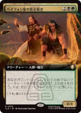 画像: 【JPN/TLA-BF】ベイフォン家の賞金稼ぎ/Beifong's Bounty Hunters [マルチ] 『R』【拡張アート】
