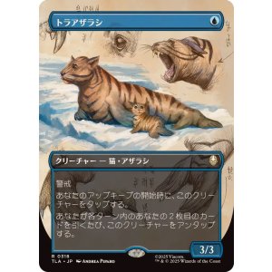 画像: 【JPN/TLA-BF】トラアザラシ/Tiger-Seal [青] 『R』【ボーダーレス】