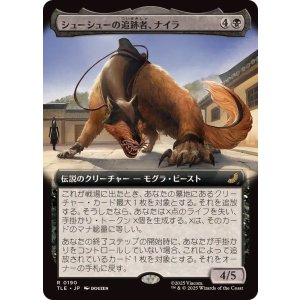 画像: 【JPN/TLE/FOIL★】シューシューの追跡者、ナイラ/Nyla, Shirshu Sleuth [黒] 『R』【拡張アート】