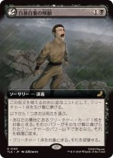 画像: 【JPN/TLE/FOIL★】自暴自棄の嘆願/Desperate Plea [黒] 『R』【拡張アート】