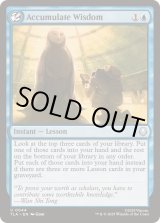 画像: 【ENG/TLA/FOIL★】積み重ねられた叡智/Accumulate Wisdom [青] 『U』