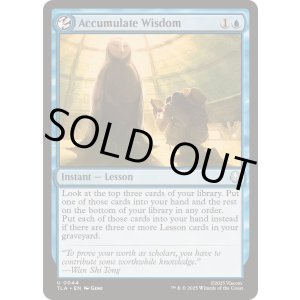 画像: 【ENG/TLA/FOIL★】積み重ねられた叡智/Accumulate Wisdom [青] 『U』