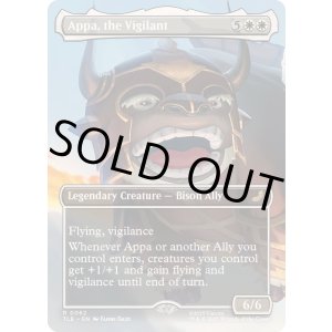 画像: 【ENG/TLE】用心深い獣、アッパ/Appa, the Vigilant [白] 『R』【ボーダーレス】