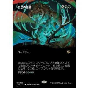 画像: 【JPN/TDM-BF】自然の律動/Nature's Rhythm [緑] 『R』【ボーダーレス】