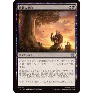 画像: 【JPN/TLE】想起の拠点/Bastion of Remembrance [黒] 『U』