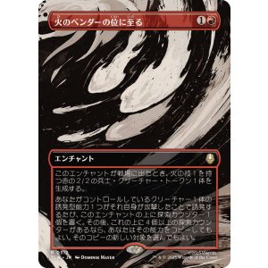 画像: 【JPN/TLA-BF】火のベンダーの位に至る/Firebender Ascension [赤] 『R』【ボーダーレス】